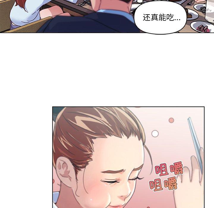 恋你如初恋第7话
