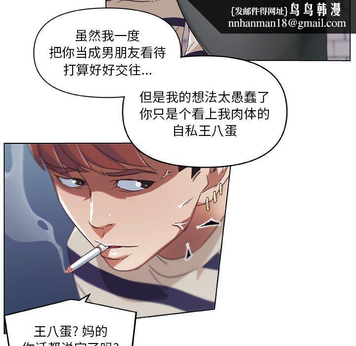 恋你如初恋第7话