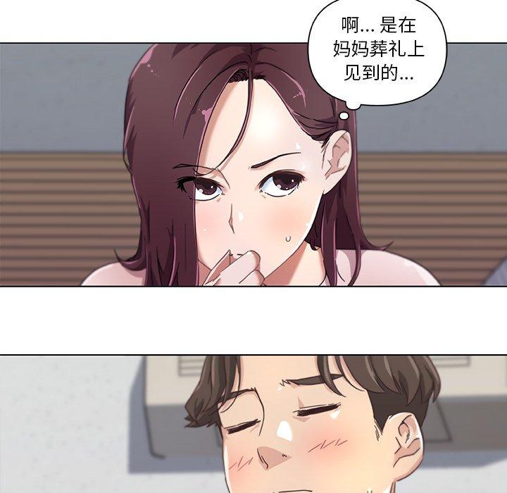 恋你如初恋第8话