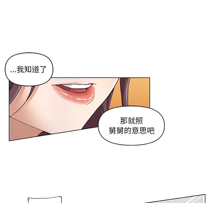 恋你如初恋第8话