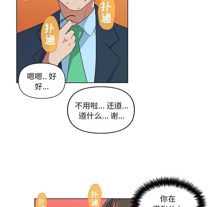 恋你如初恋第9话