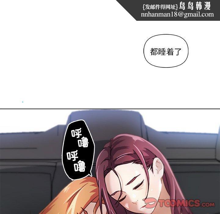 恋你如初恋第9话