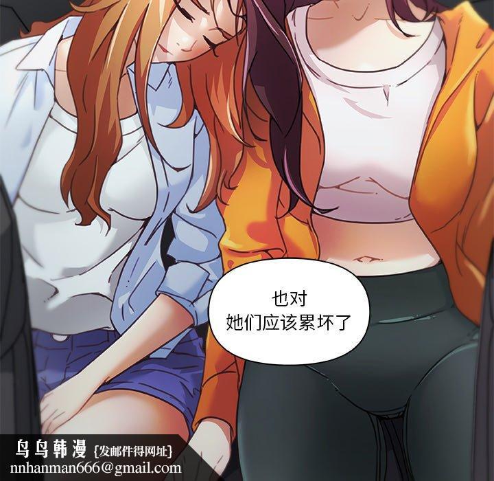 恋你如初恋第9话