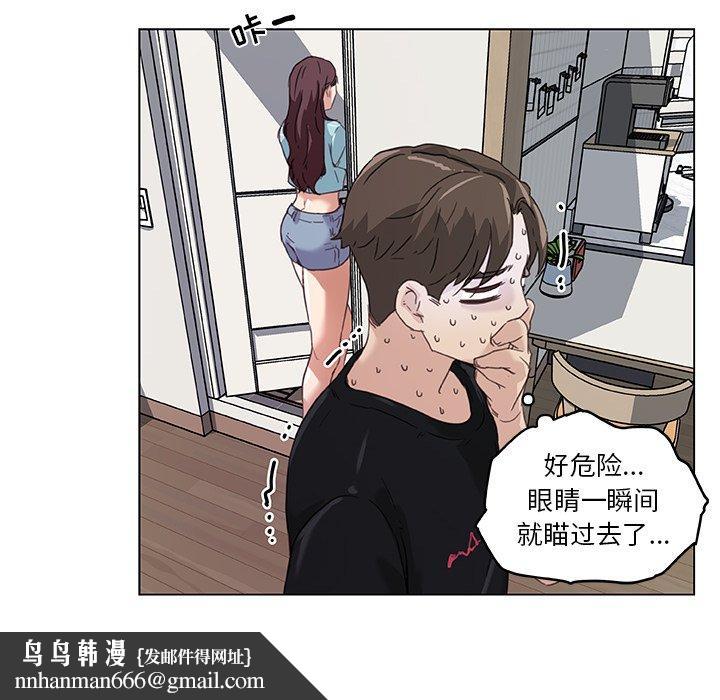 恋你如初恋第10话