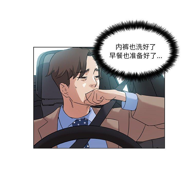 恋你如初恋第11话