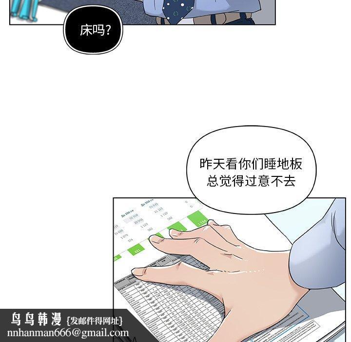 恋你如初恋第12话