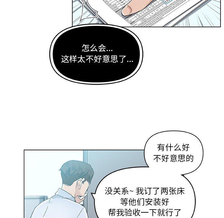 恋你如初恋第12话