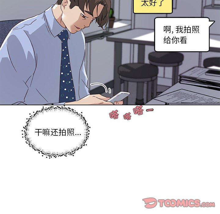 恋你如初恋第12话