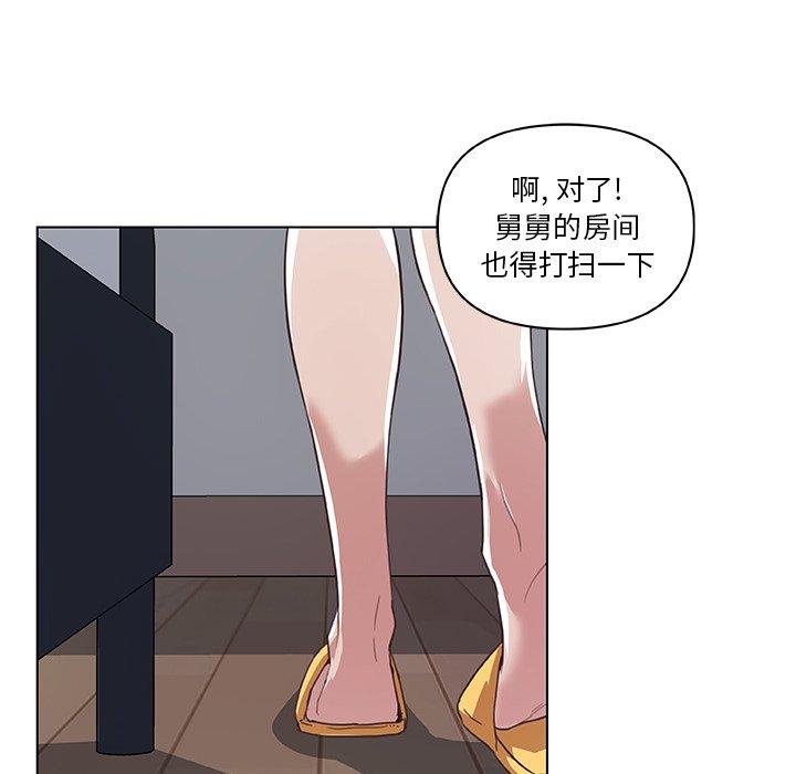 恋你如初恋第13话