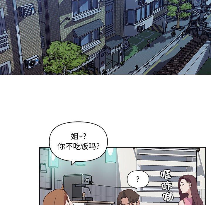 恋你如初恋第13话