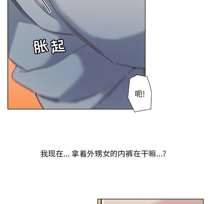 恋你如初恋第14话