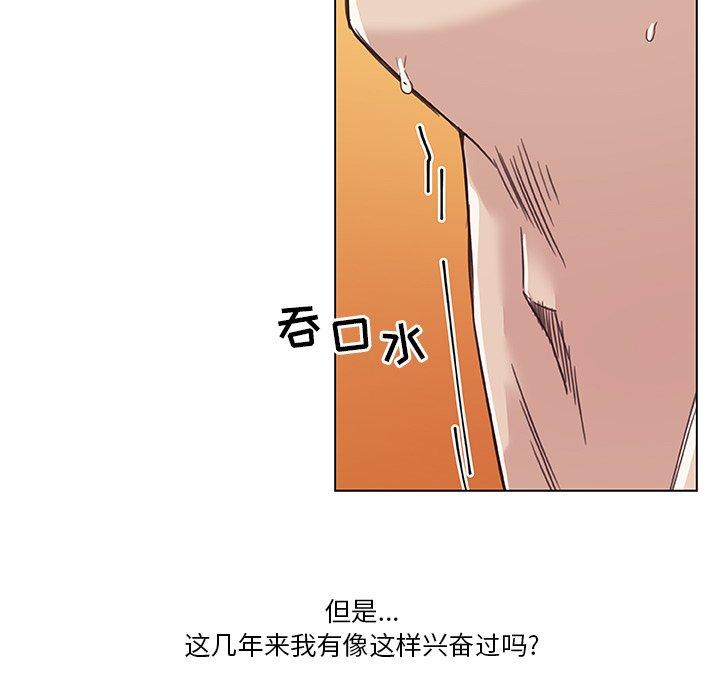 恋你如初恋第14话