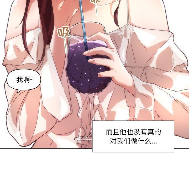 恋你如初恋第15话