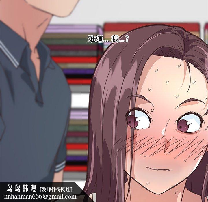 恋你如初恋第15话
