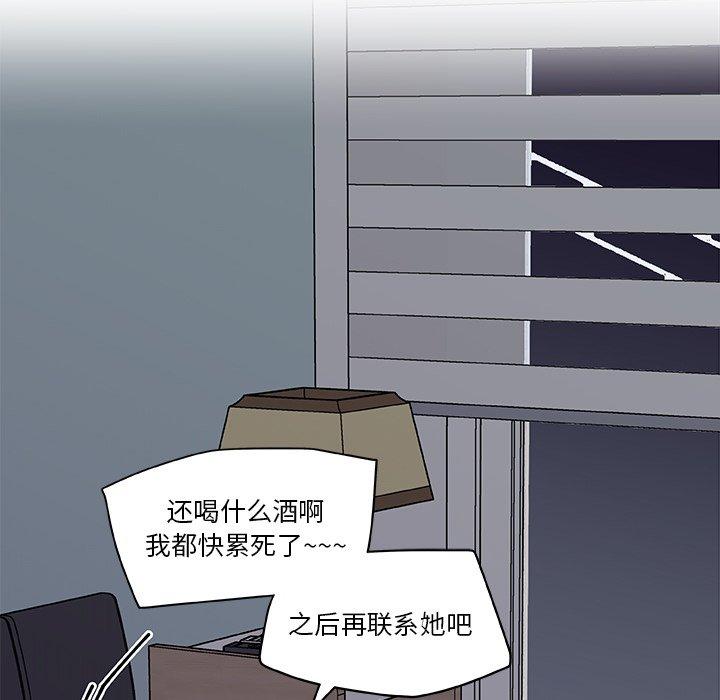 恋你如初恋第16话