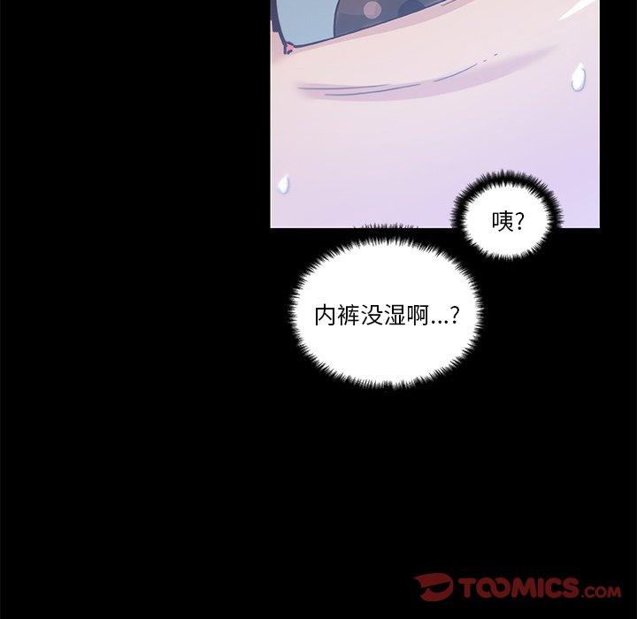 恋你如初恋第17话