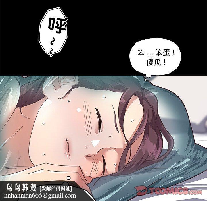 恋你如初恋第20话
