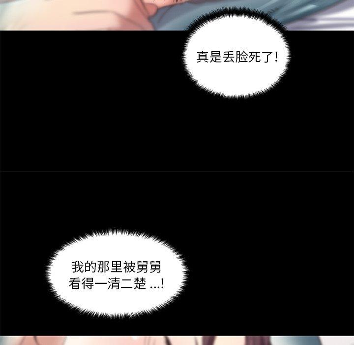恋你如初恋第20话