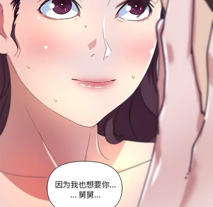 恋你如初恋第22话