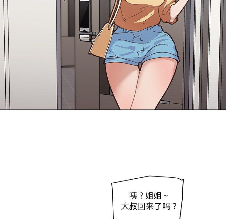 恋你如初恋第26话