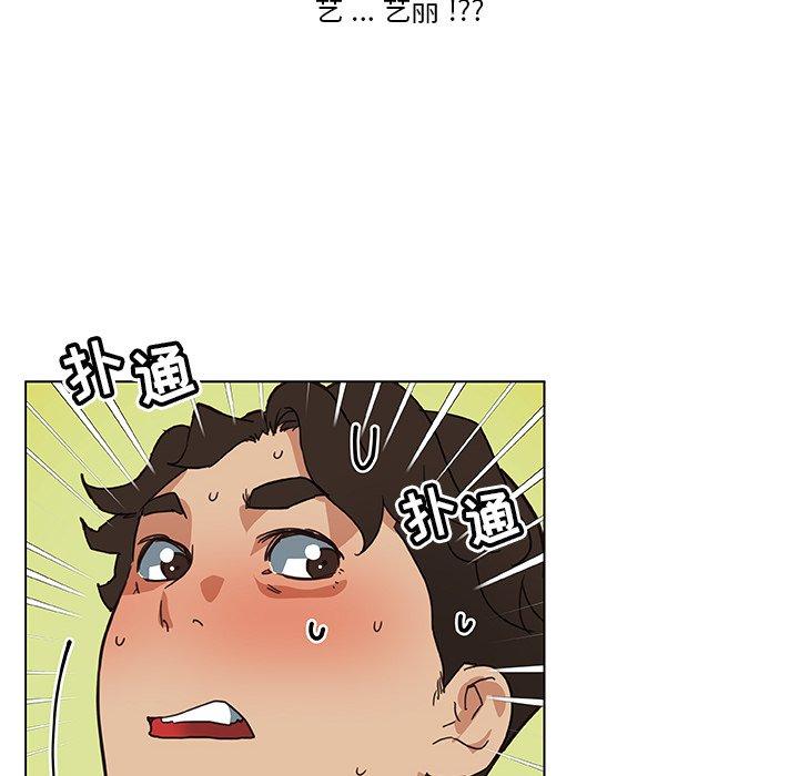 恋你如初恋第26话