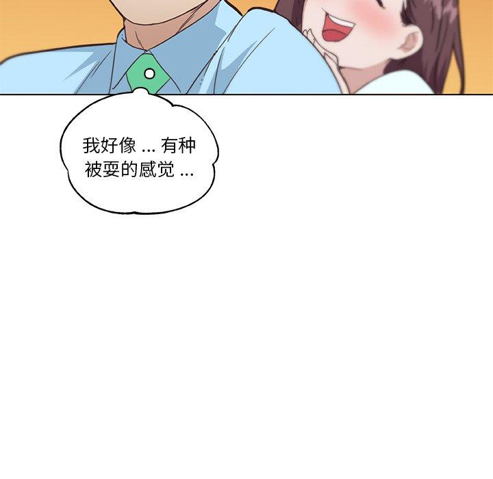 恋你如初恋第26话