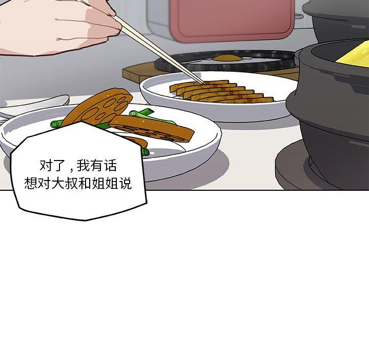 恋你如初恋第26话