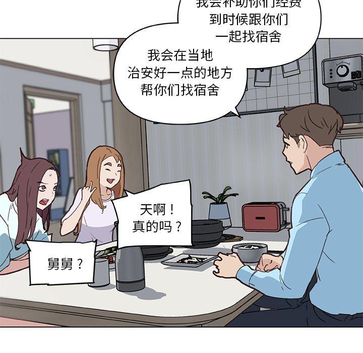 恋你如初恋第26话