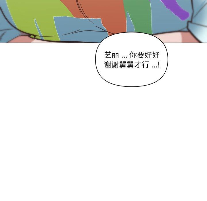 恋你如初恋第26话