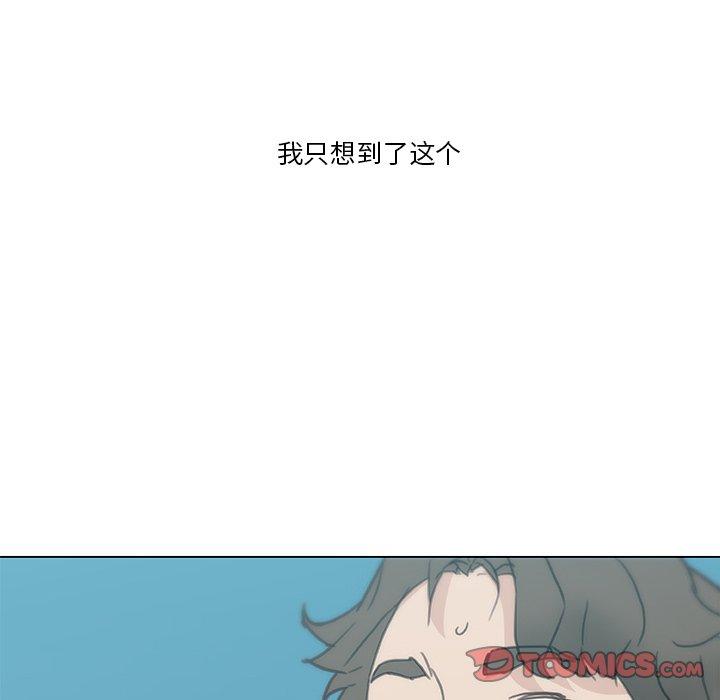 恋你如初恋第26话