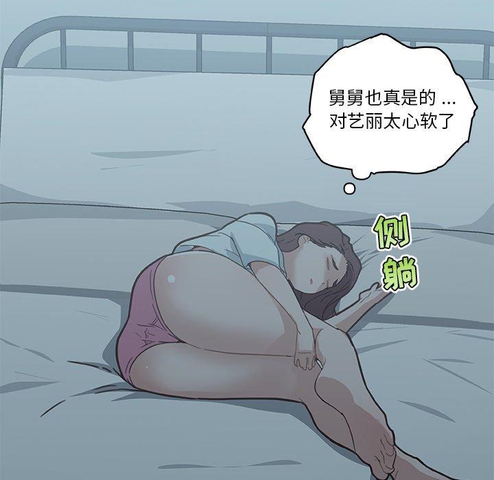 恋你如初恋第26话