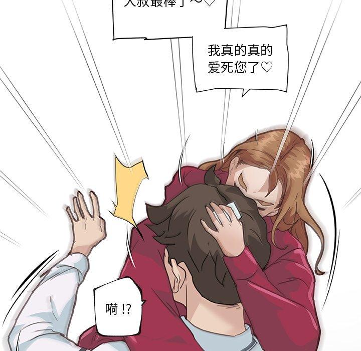 恋你如初恋第27话