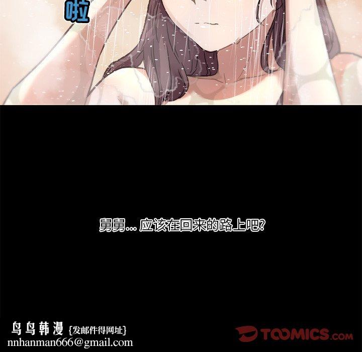 恋你如初恋第27话