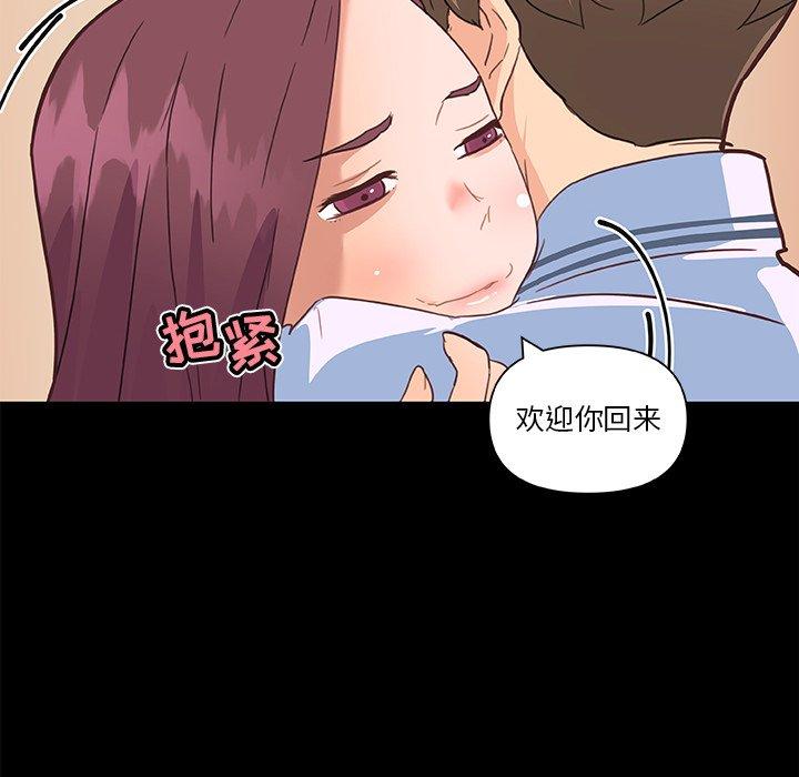 恋你如初恋第28话