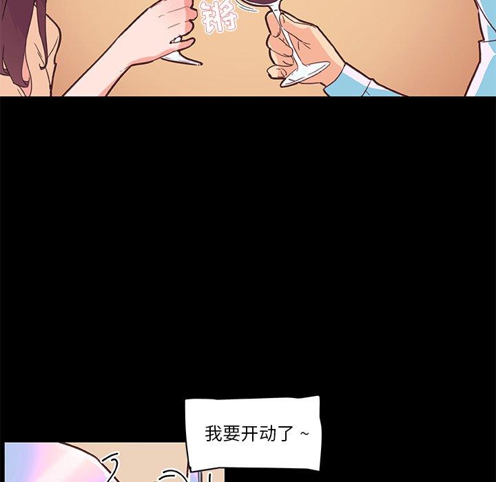 恋你如初恋第29话