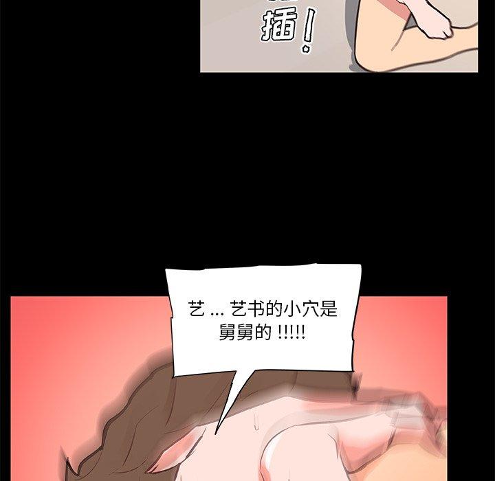 恋你如初恋第30话