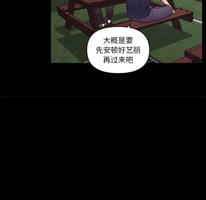 恋你如初恋第31话
