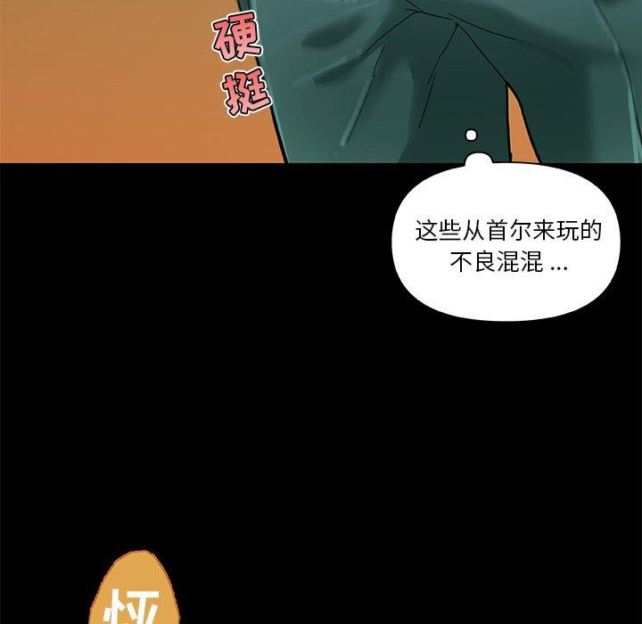 恋你如初恋第32话