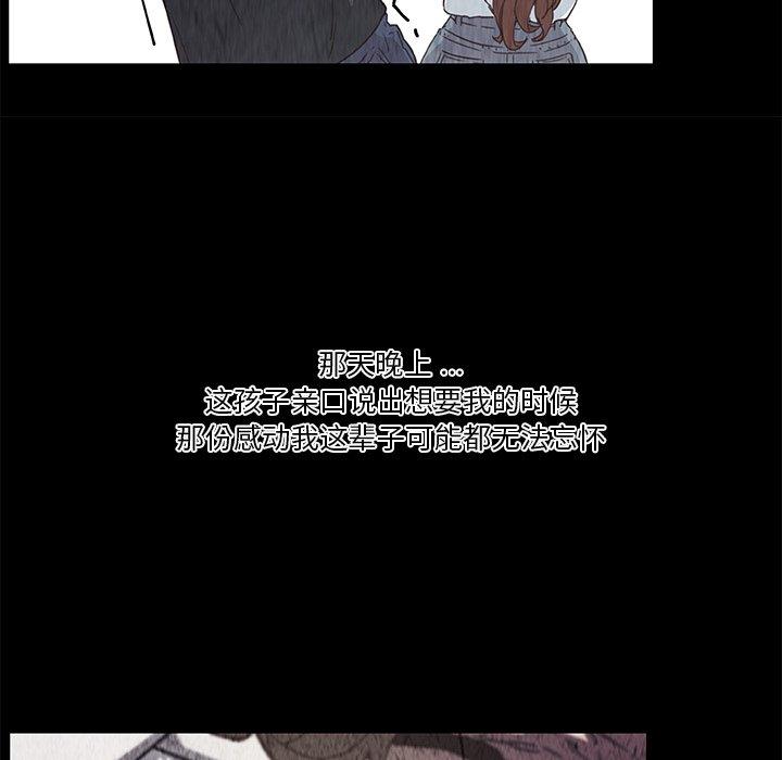 恋你如初恋第33话