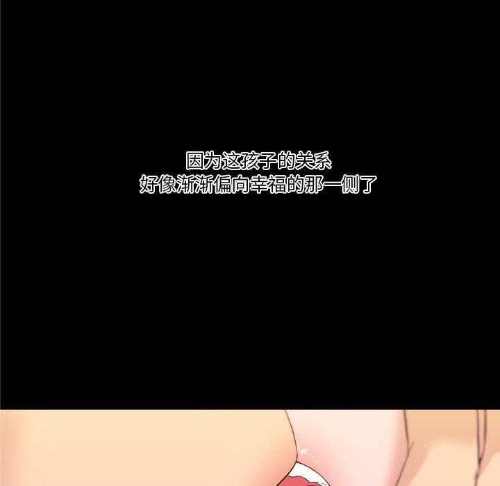 恋你如初恋第33话