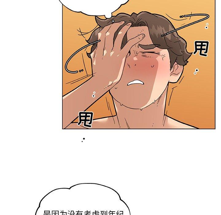 恋你如初恋第34话