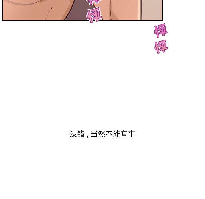 恋你如初恋第35话