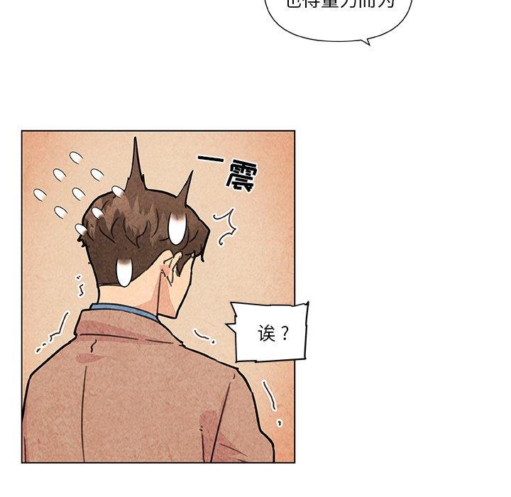 恋你如初恋第35话
