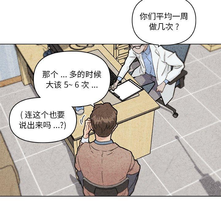 恋你如初恋第35话