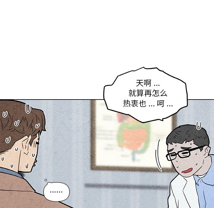恋你如初恋第35话