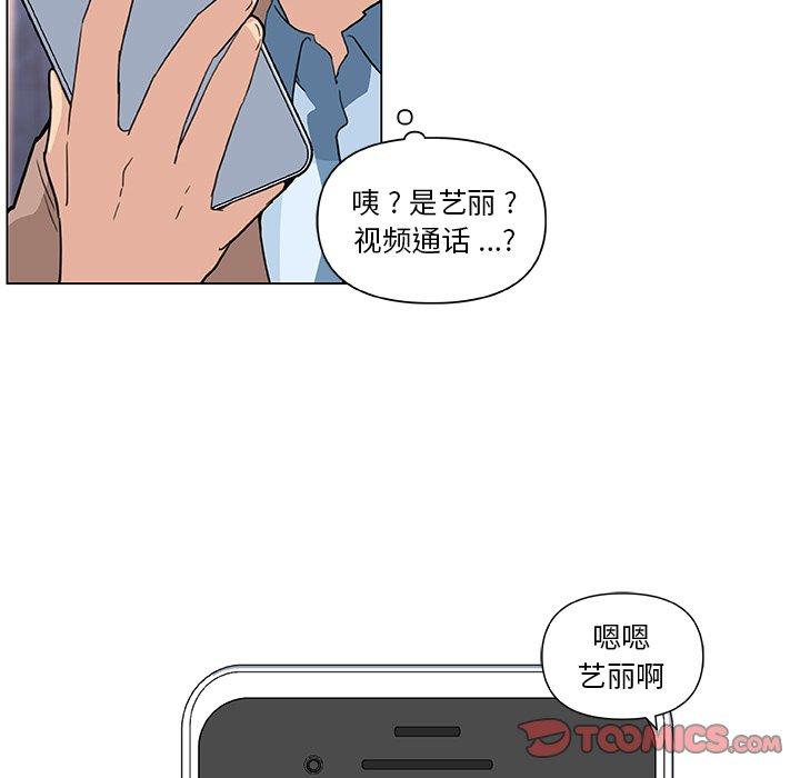恋你如初恋第35话