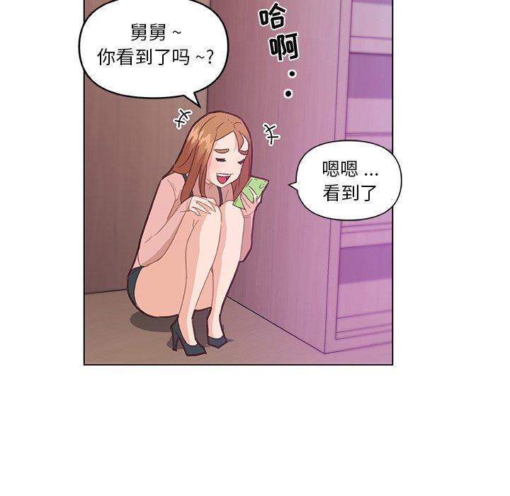 恋你如初恋第35话