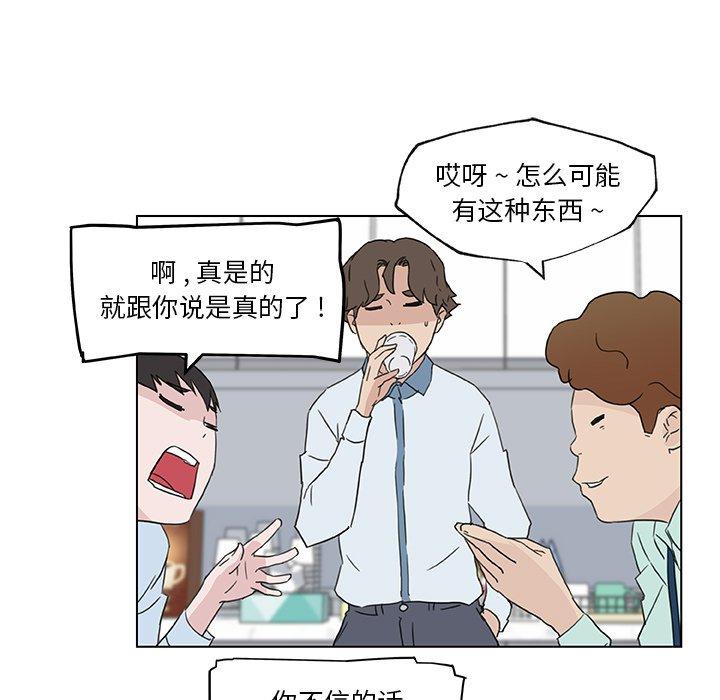 恋你如初恋第35话