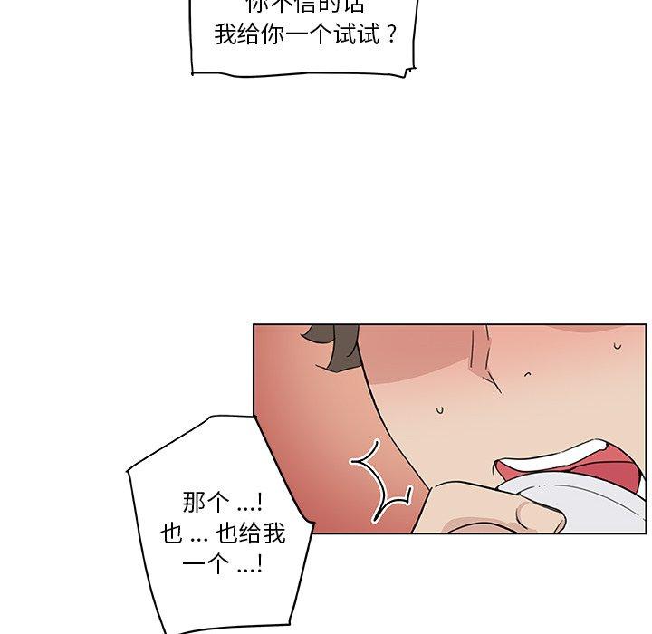 恋你如初恋第35话