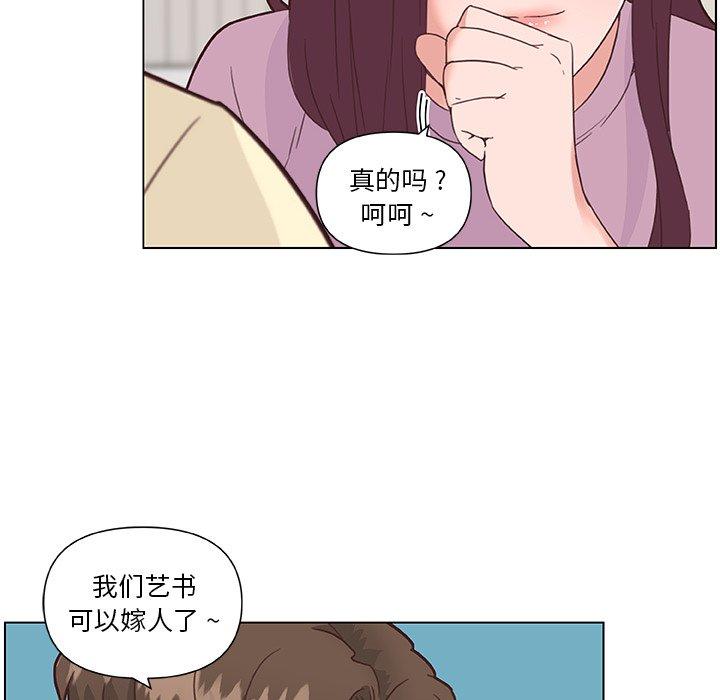 恋你如初恋第36话